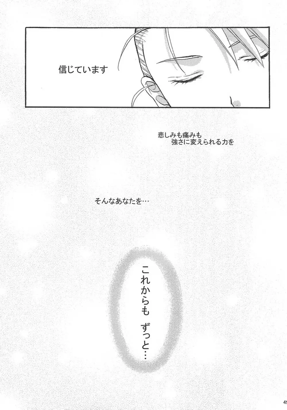 何処か深いトコロ Page.48