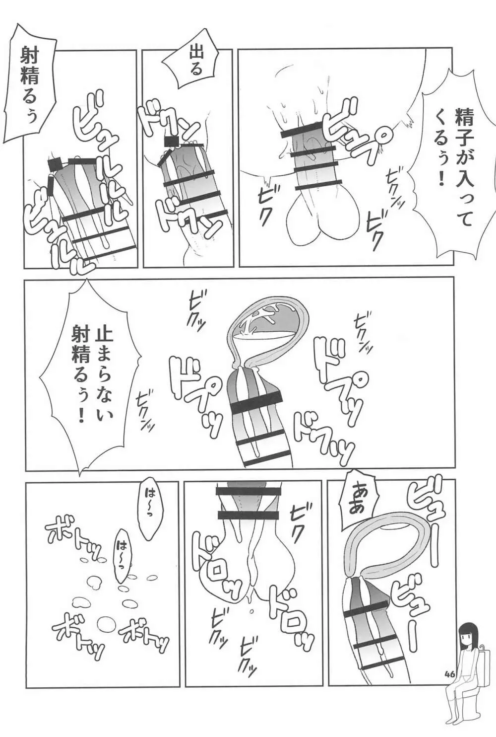 小学性20 Page.46