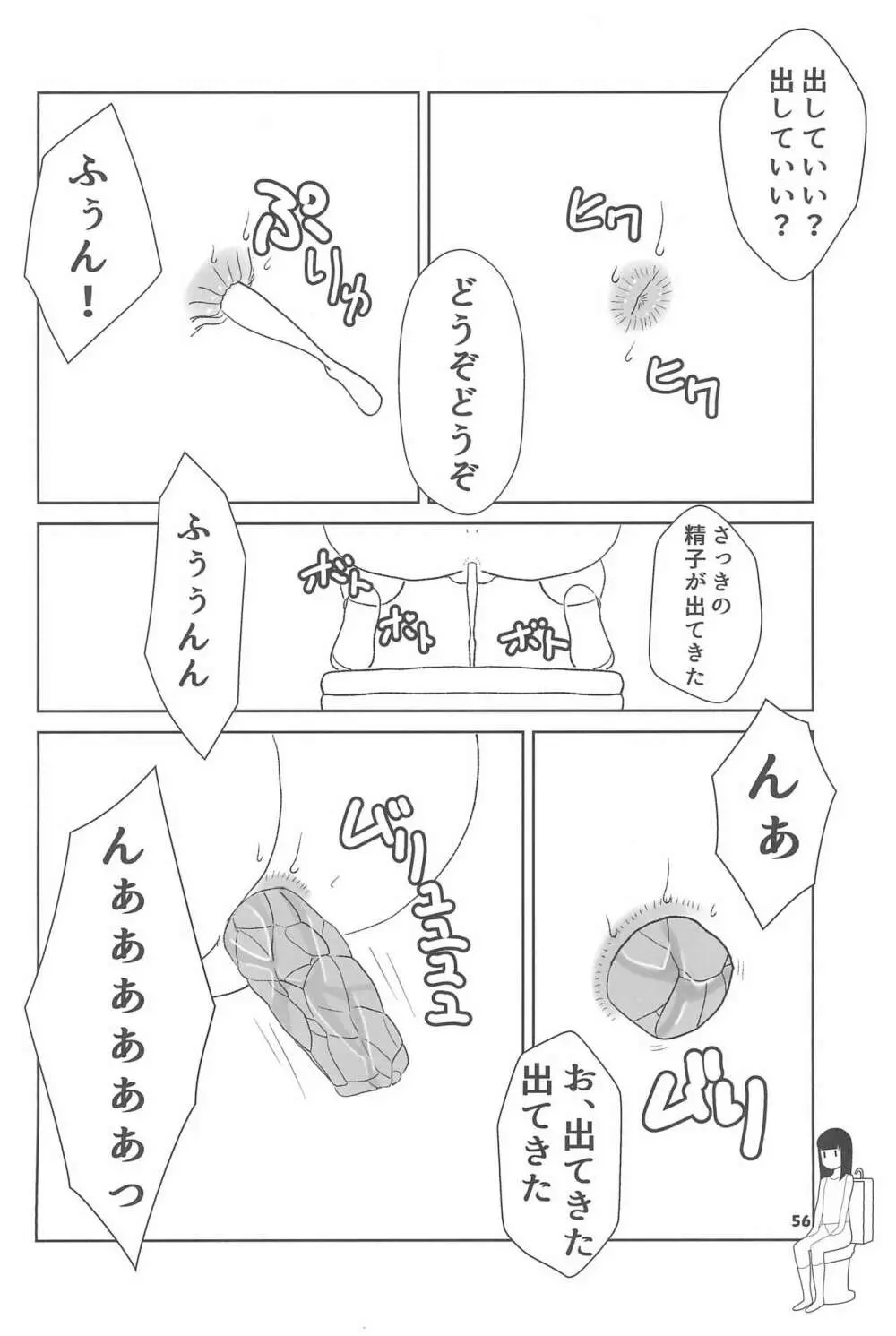 小学性20 Page.56