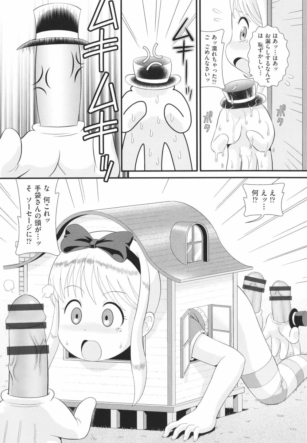 少女組曲 24 Page.123