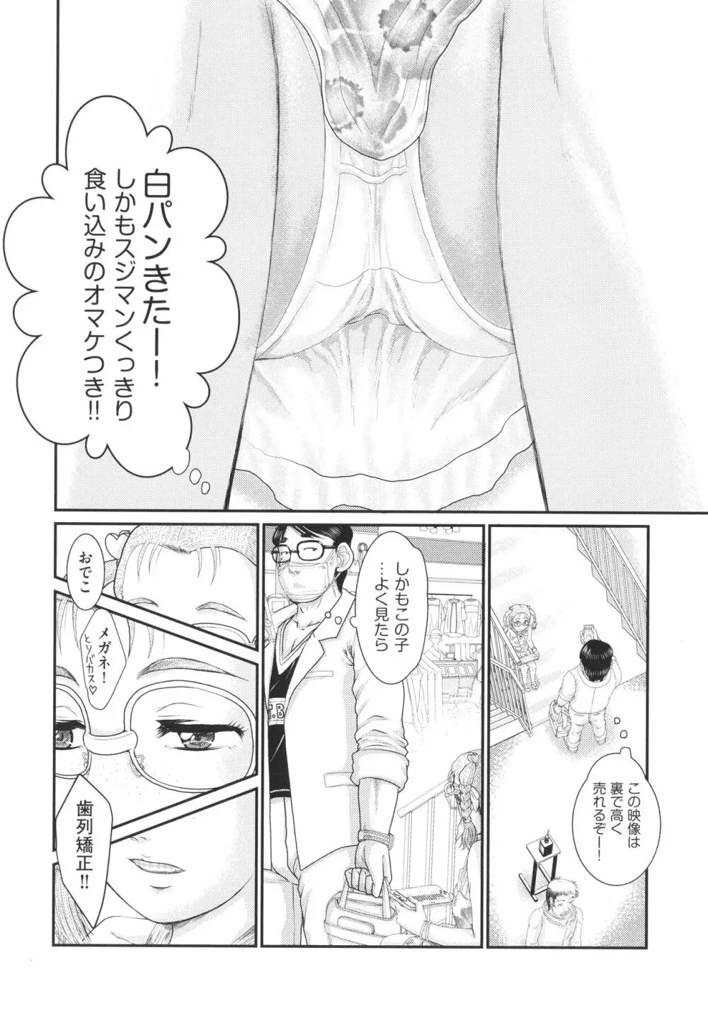 少女組曲 24 Page.173