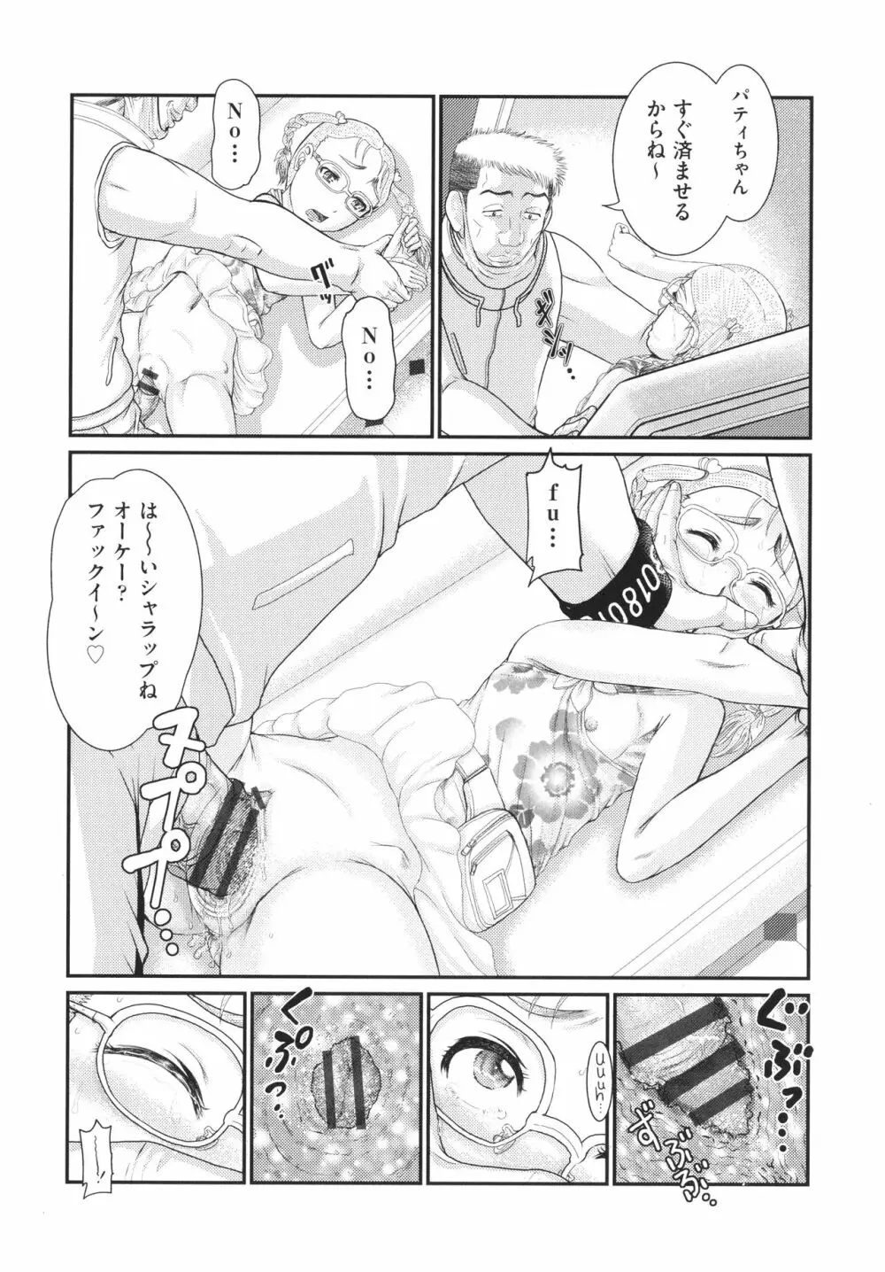 少女組曲 24 Page.187