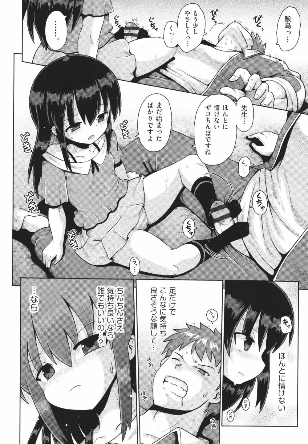 少女組曲 24 Page.63