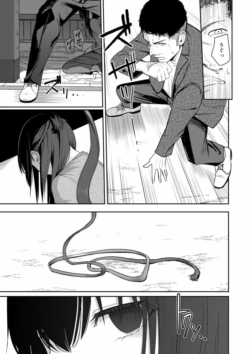 Mitsuha ～Netorare 9～ Page.30