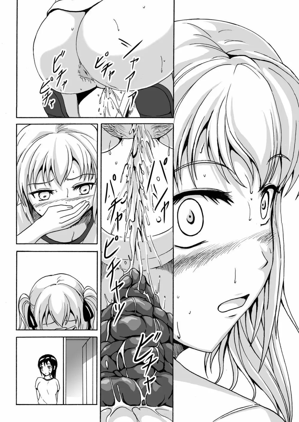 排泄少女6 雛子とお通じとお友達 Page.15