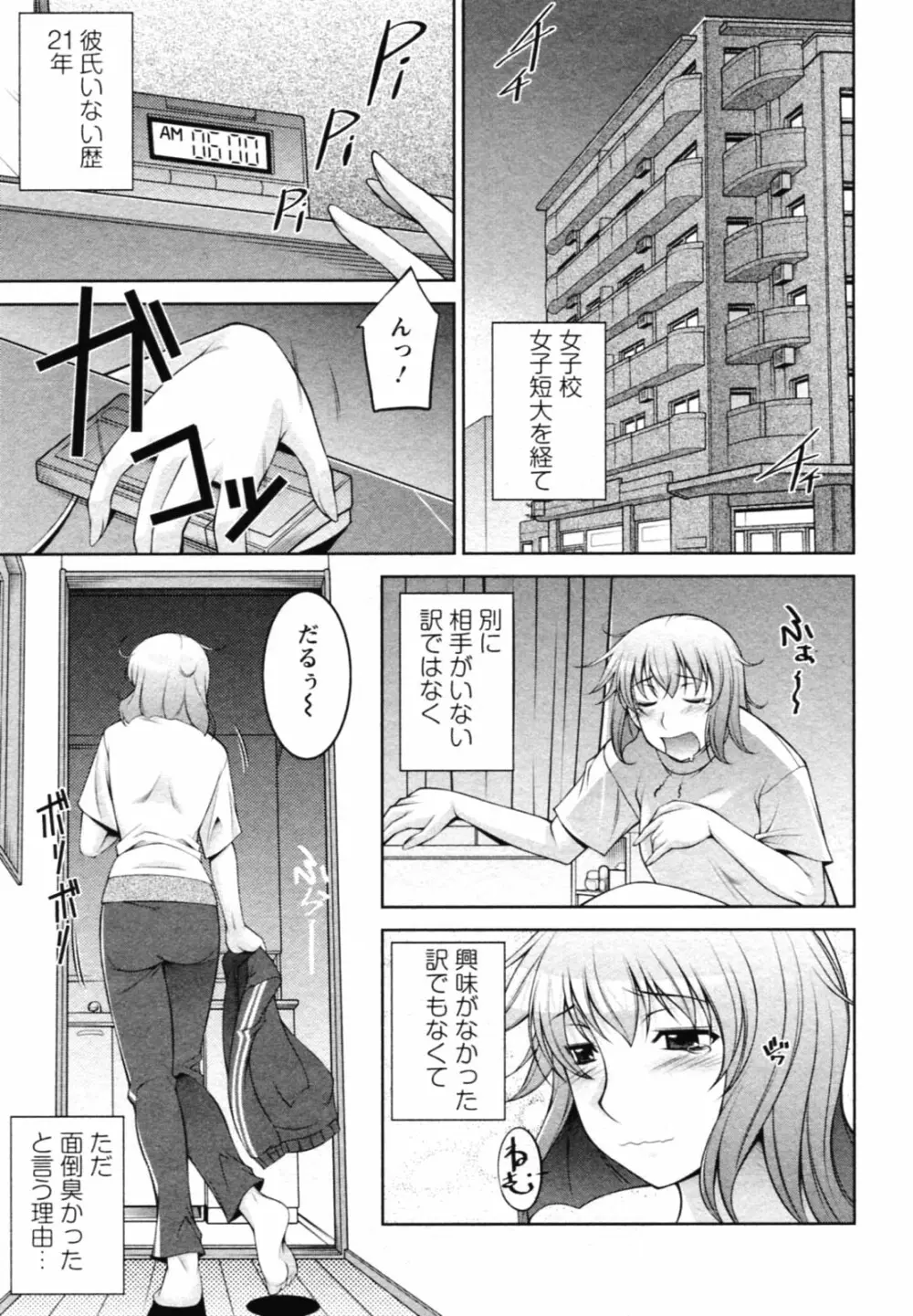 水瀬織江21歳 Vol.1 Page.11