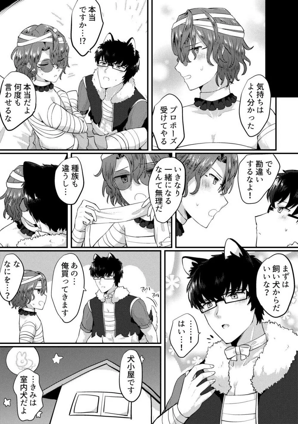 レノファウ Page.23