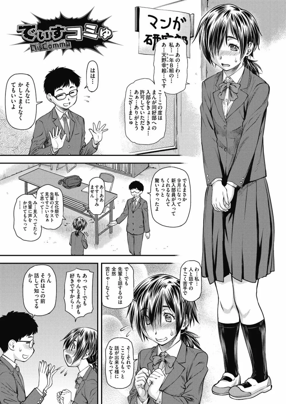 かなめDate 中 Page.121