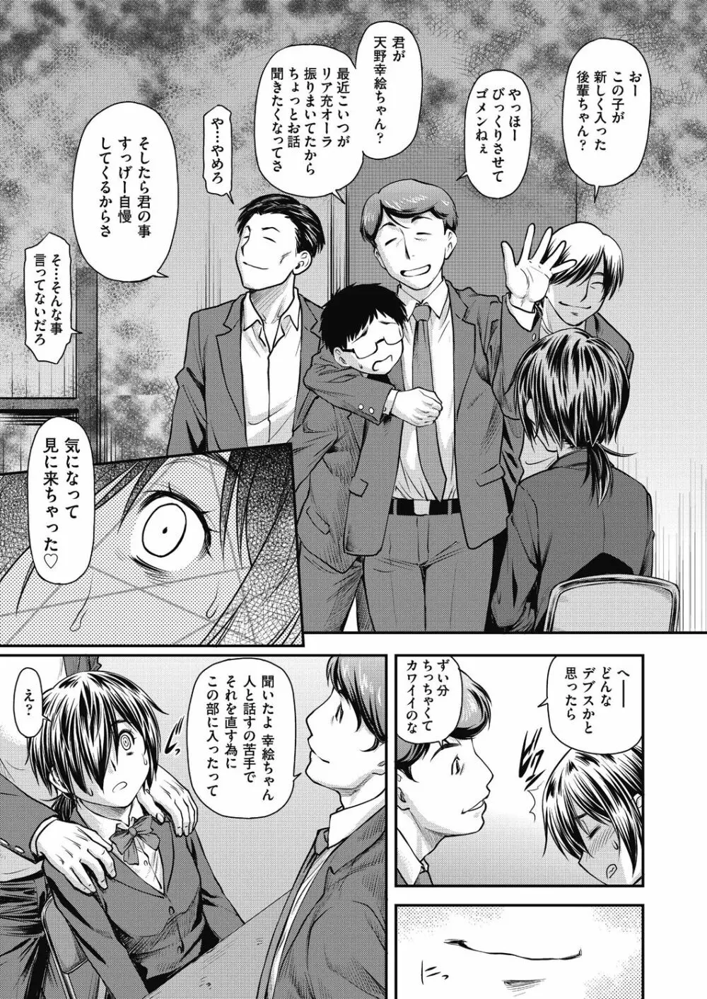 かなめDate 中 Page.123