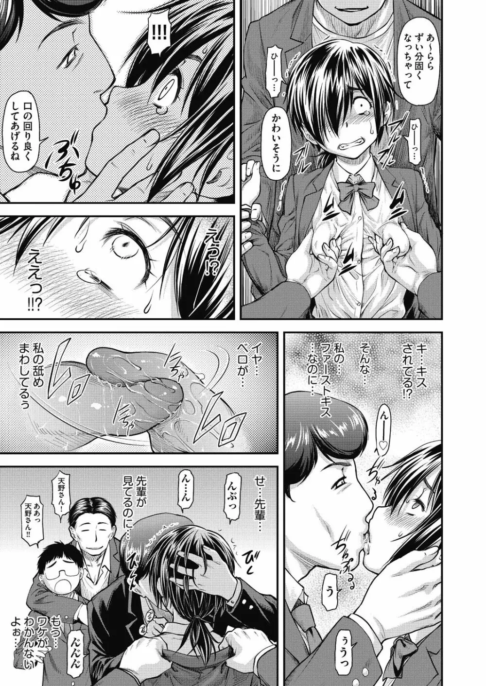 かなめDate 中 Page.125