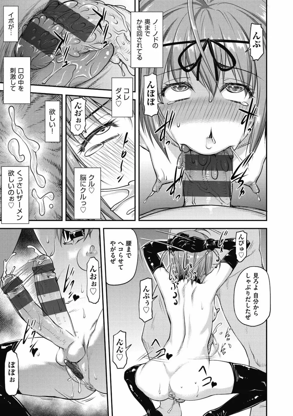かなめDate 中 Page.141