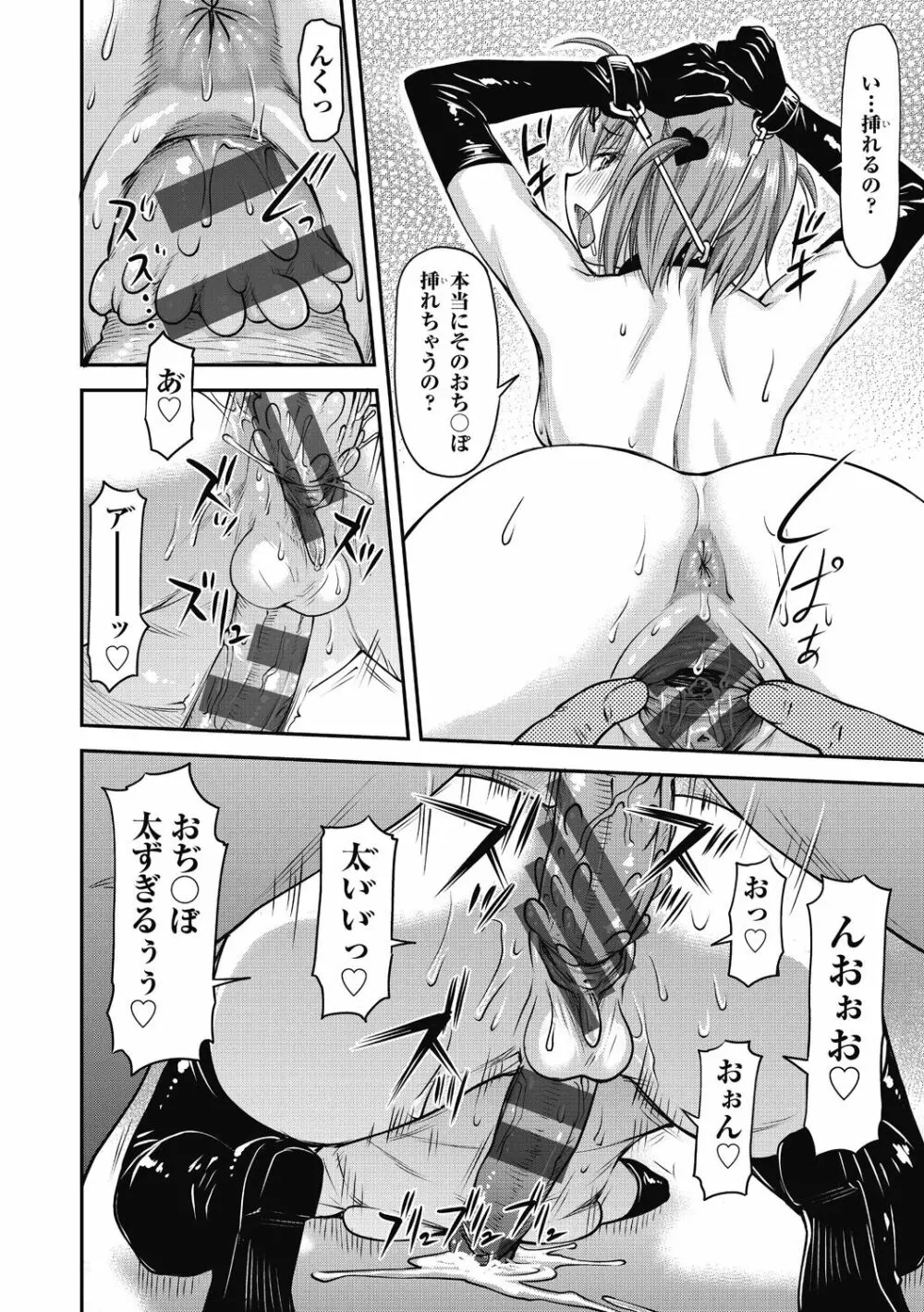 かなめDate 中 Page.144