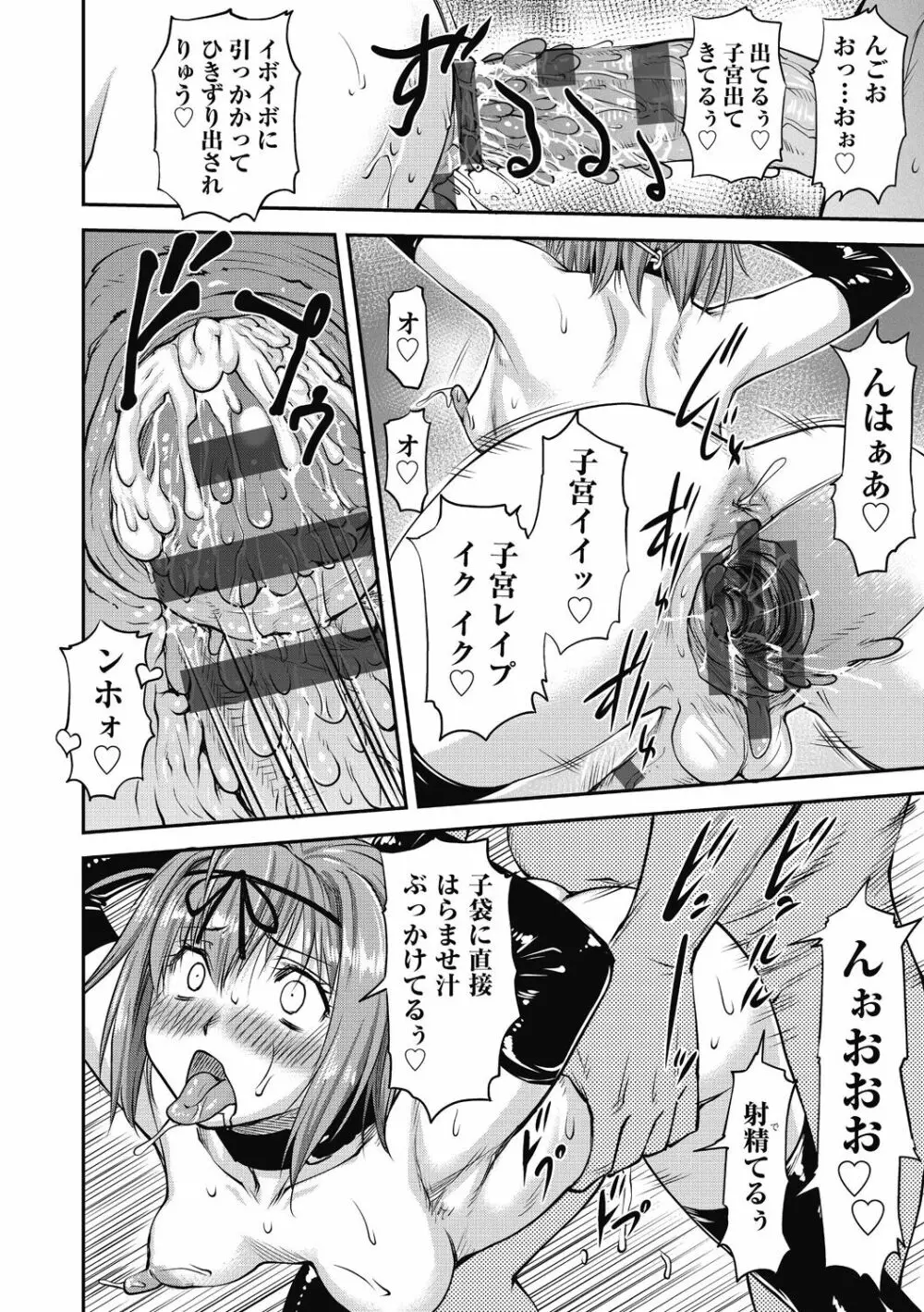 かなめDate 中 Page.146