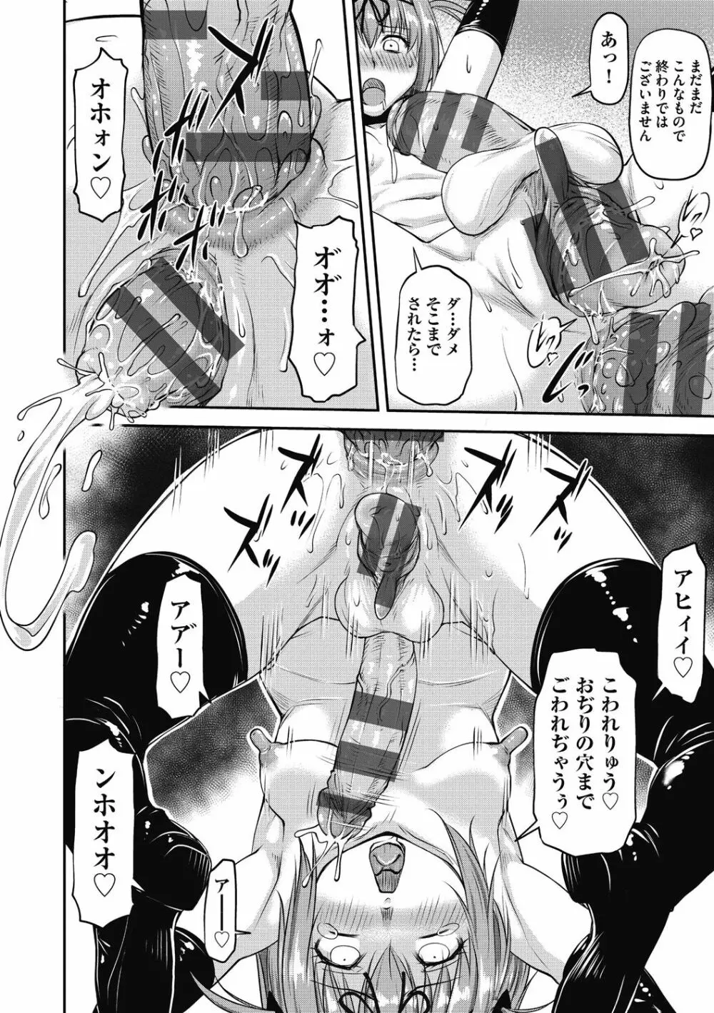 かなめDate 中 Page.148