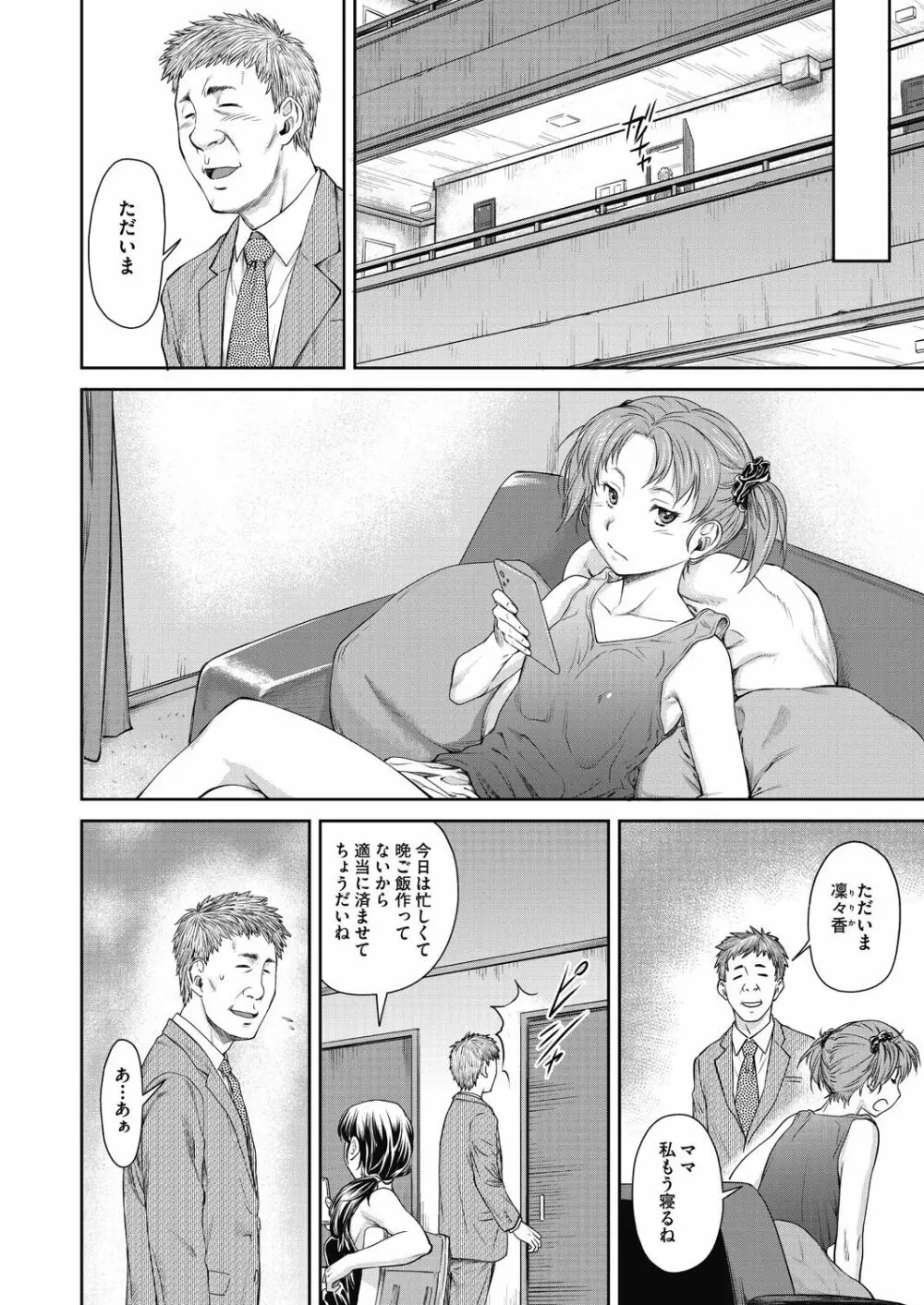 かなめDate 中 Page.170