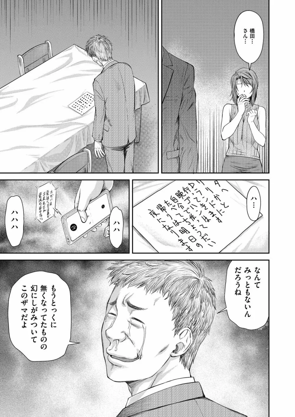 かなめDate 中 Page.175