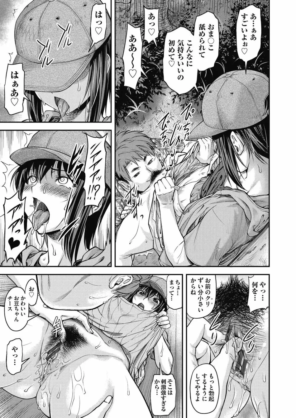 かなめDate 中 Page.41
