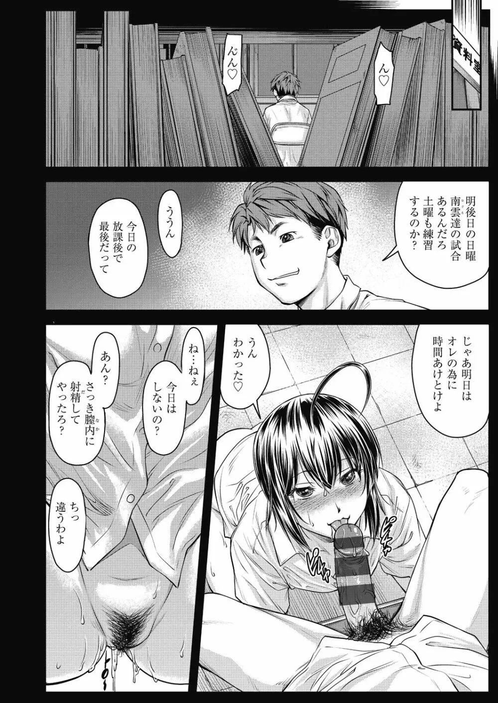 かなめDate 中 Page.94