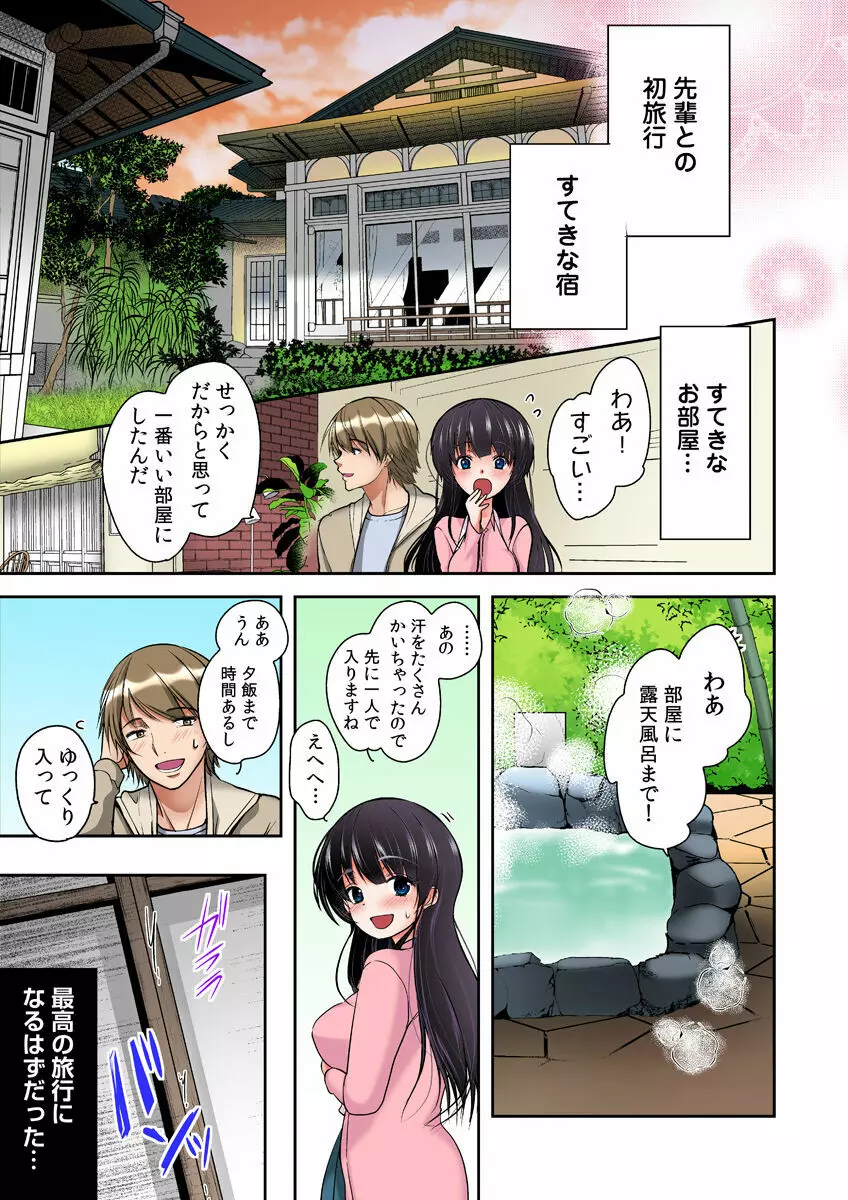 義父堕ちペット【フルカラー版】 Page.159