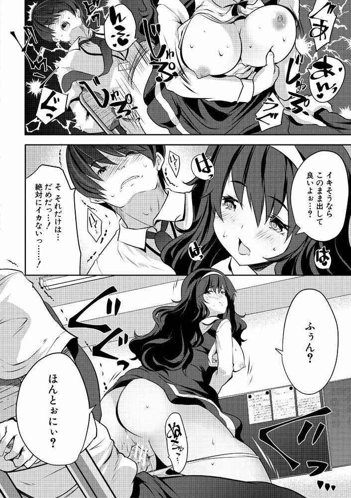 ハーレム処女学級～教え子はS級少女たち～ Page.30