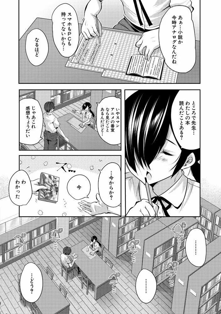 ハーレム処女学級～教え子はS級少女たち～ Page.56