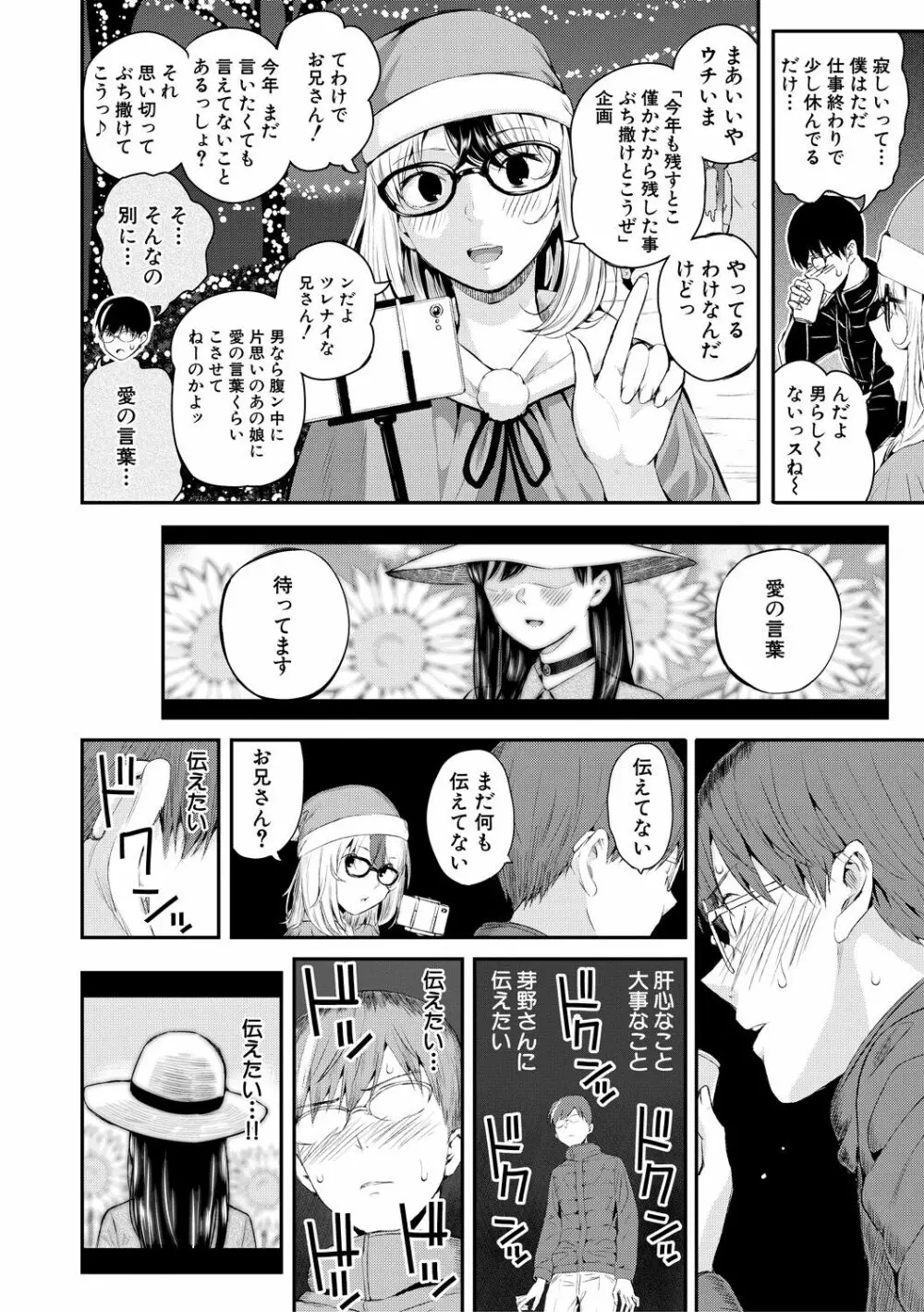 おんなのこ包囲網 エロ付きアパートすみれ荘 Page.126