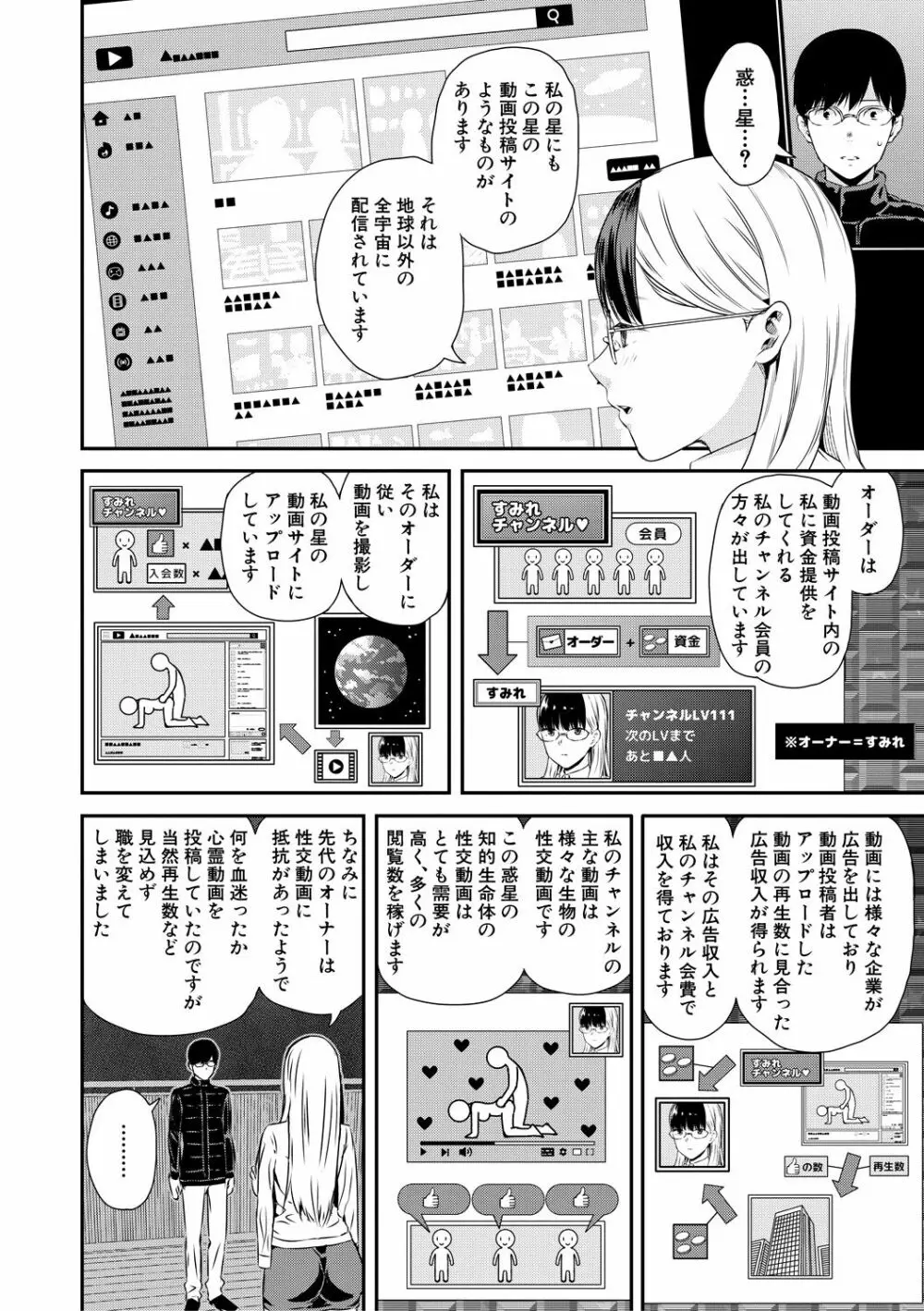 おんなのこ包囲網 エロ付きアパートすみれ荘 Page.168