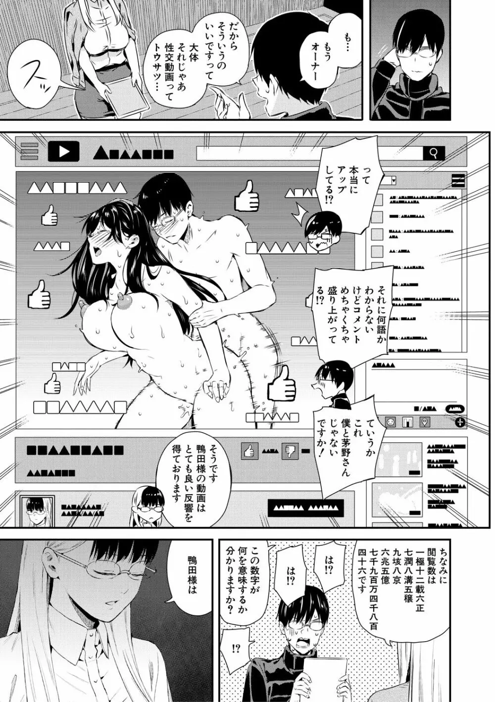 おんなのこ包囲網 エロ付きアパートすみれ荘 Page.169