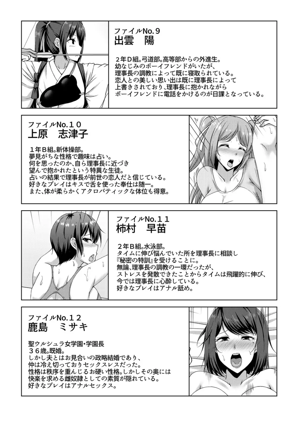 無垢なる花が牝吹くとき Page.132