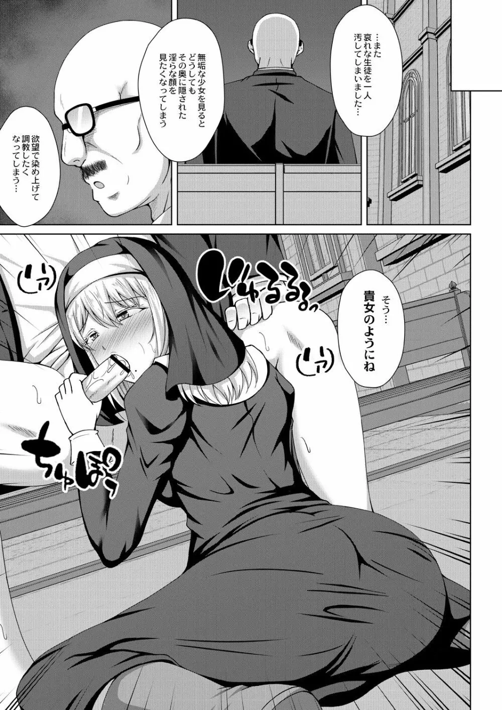 無垢なる花が牝吹くとき Page.33