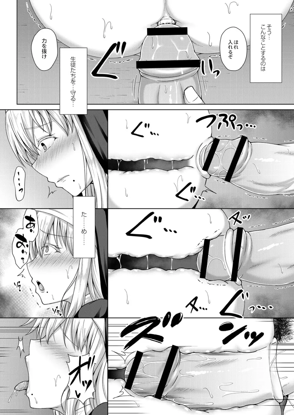 無垢なる花が牝吹くとき Page.40