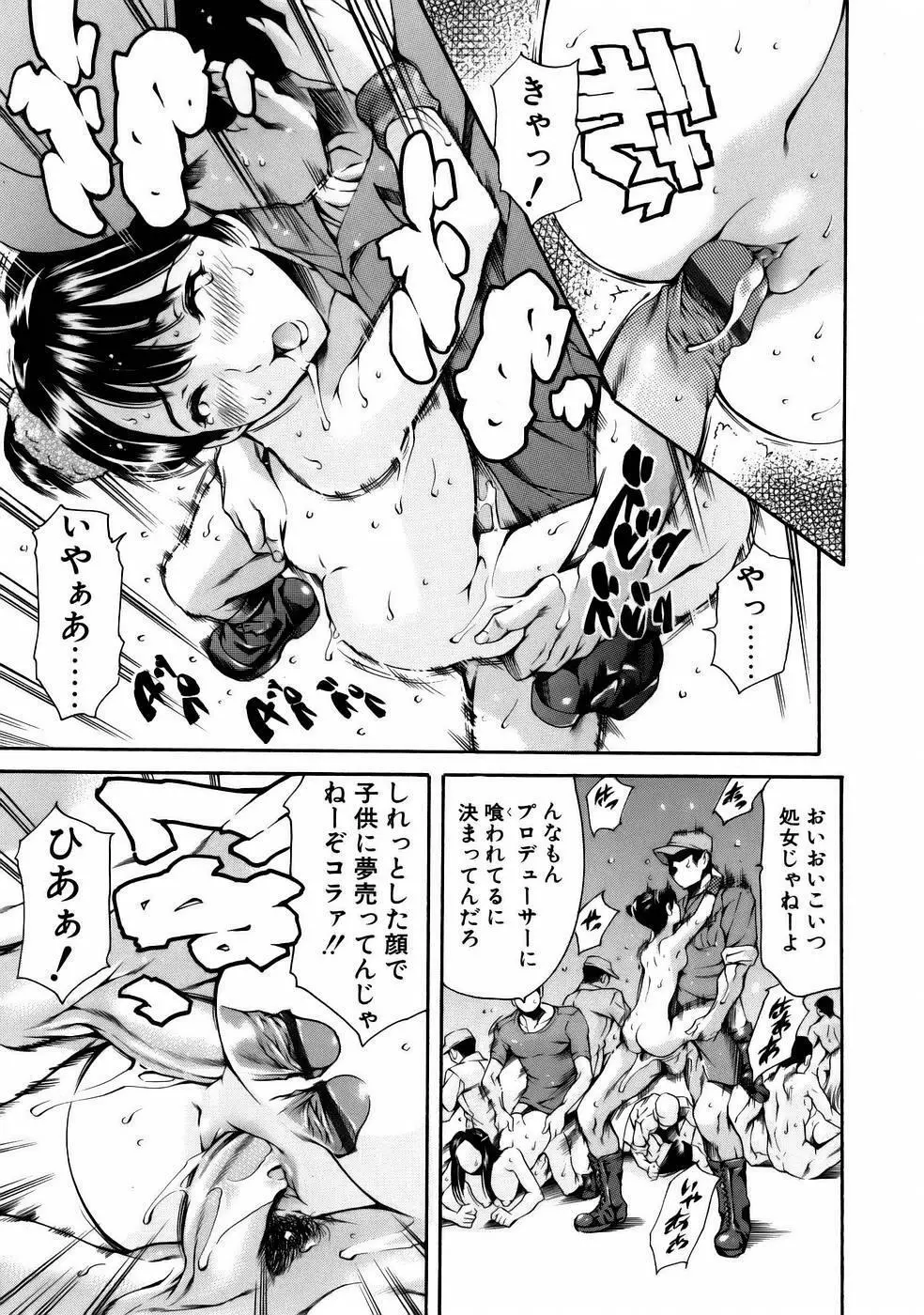 まんがなぜなに教室 Page.119