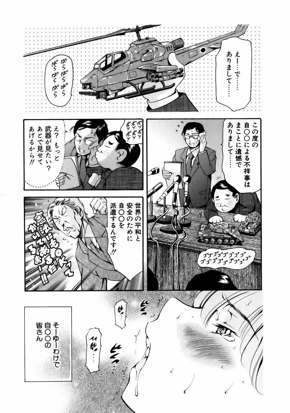 まんがなぜなに教室 Page.123