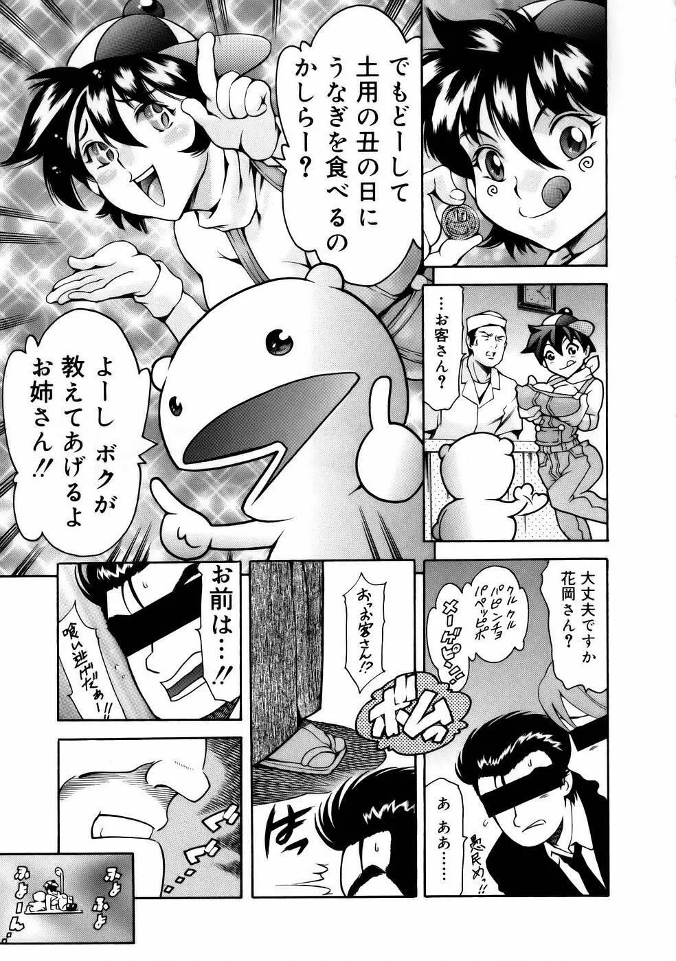 まんがなぜなに教室 Page.129