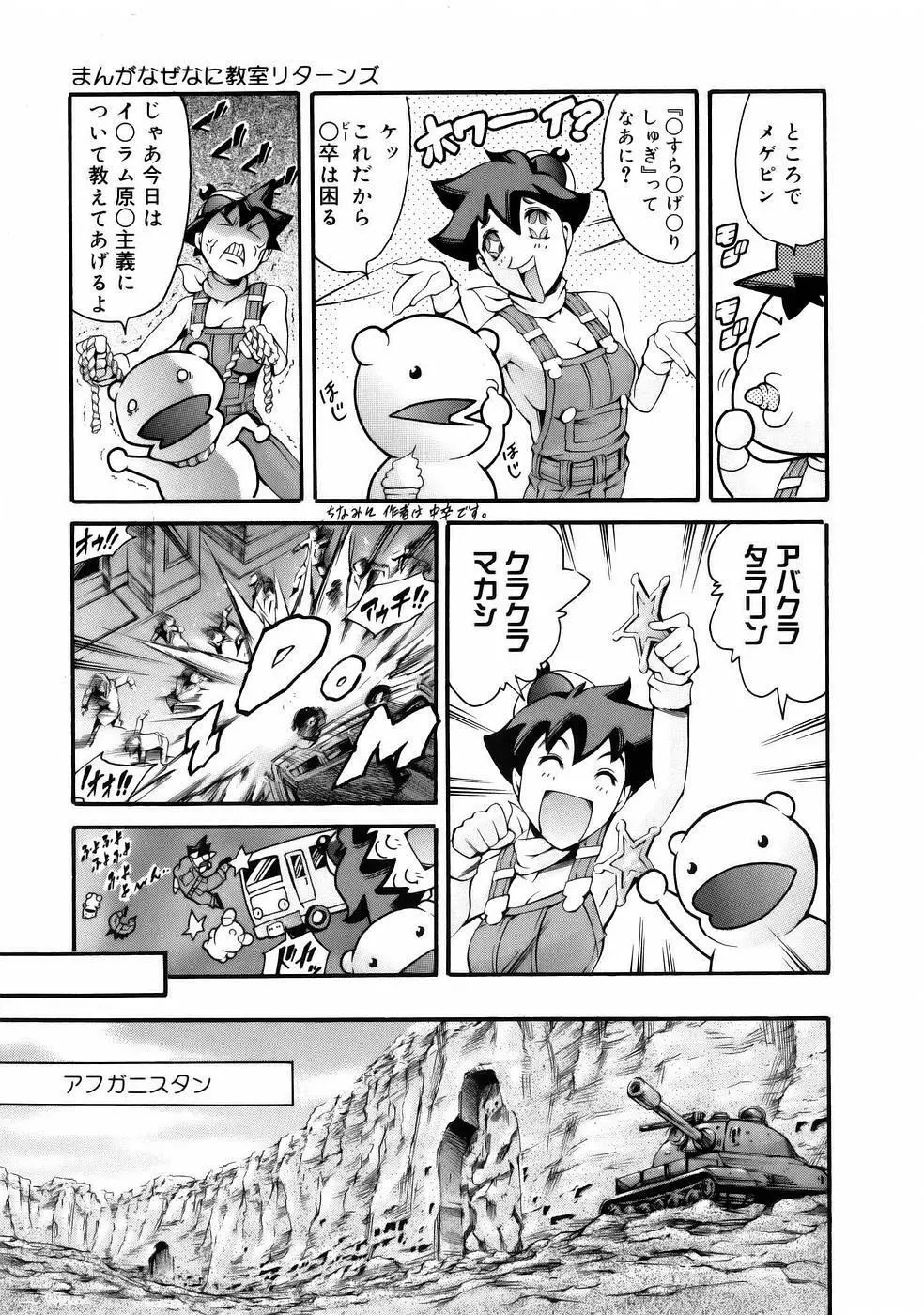 まんがなぜなに教室 Page.13