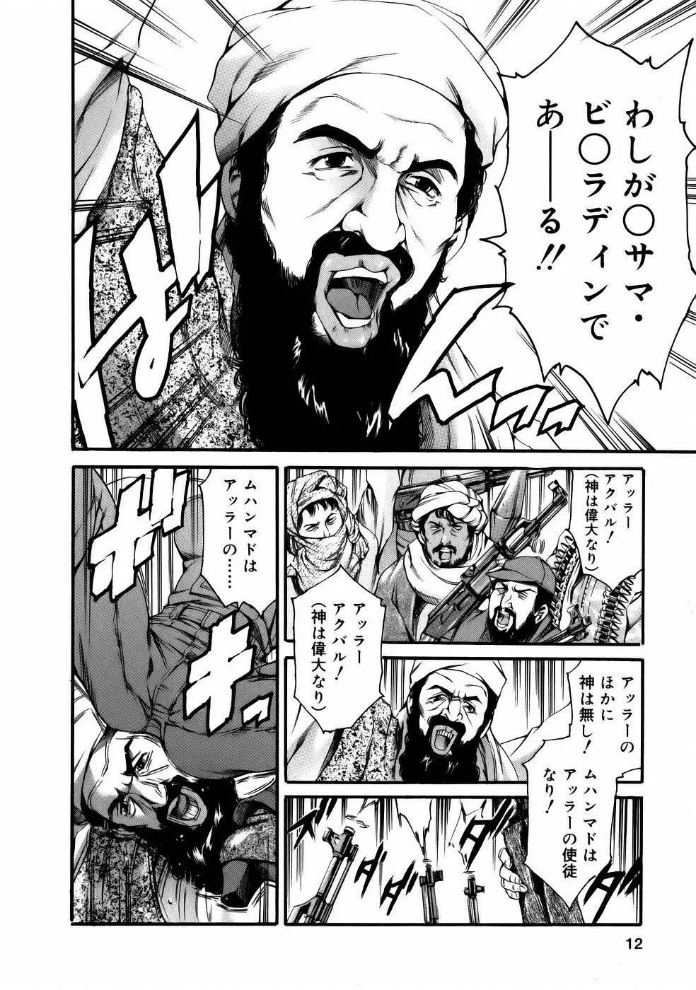 まんがなぜなに教室 Page.14