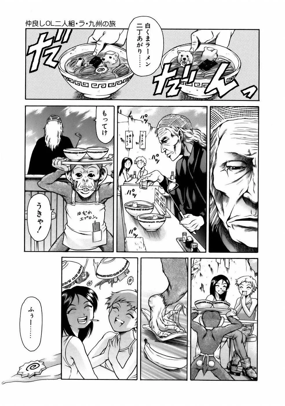 まんがなぜなに教室 Page.183