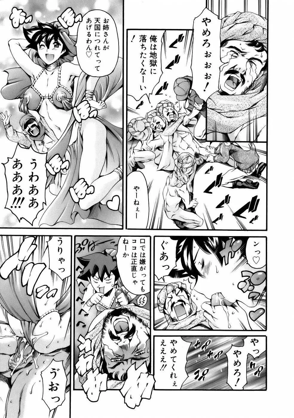 まんがなぜなに教室 Page.21