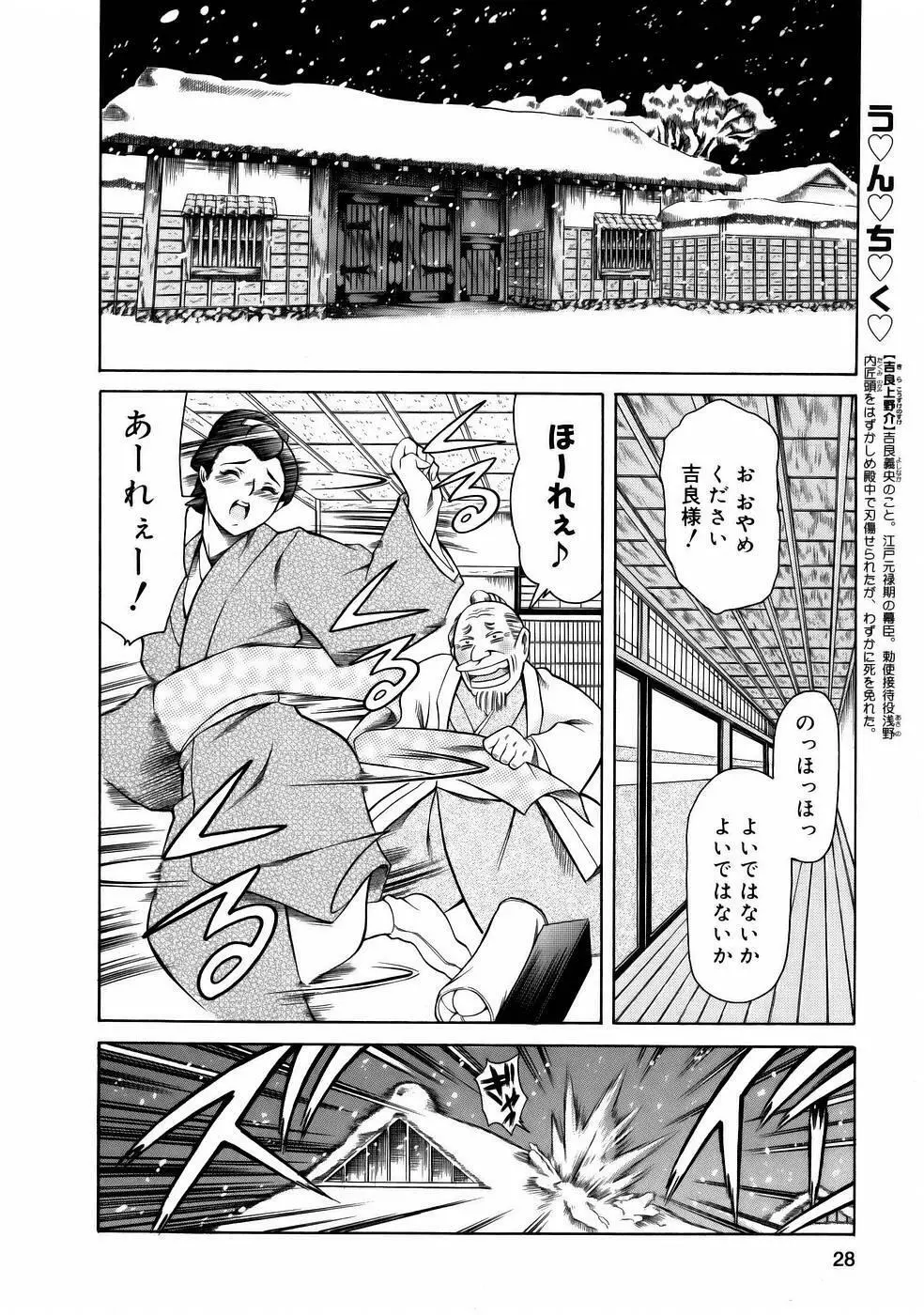 まんがなぜなに教室 Page.30