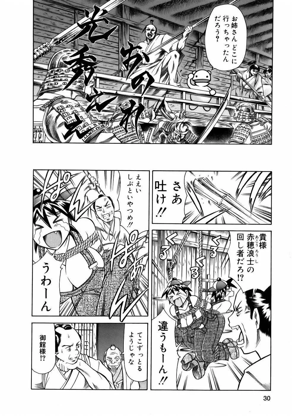 まんがなぜなに教室 Page.32