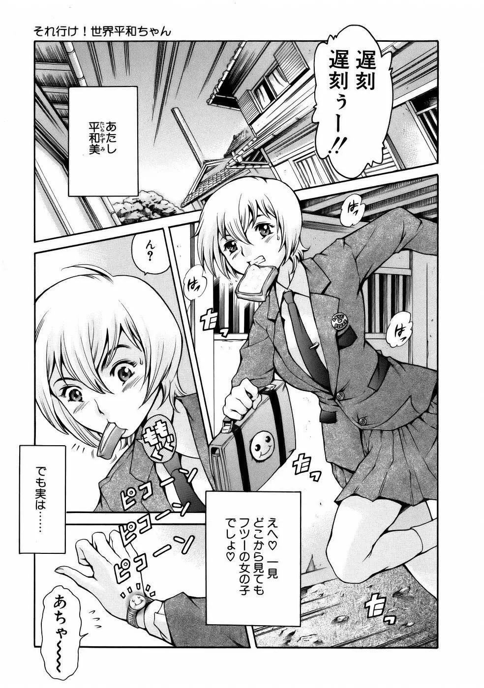 まんがなぜなに教室 Page.45