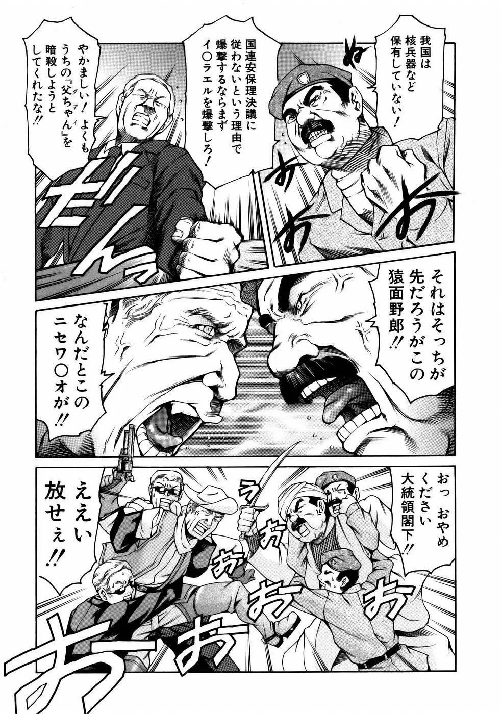 まんがなぜなに教室 Page.47