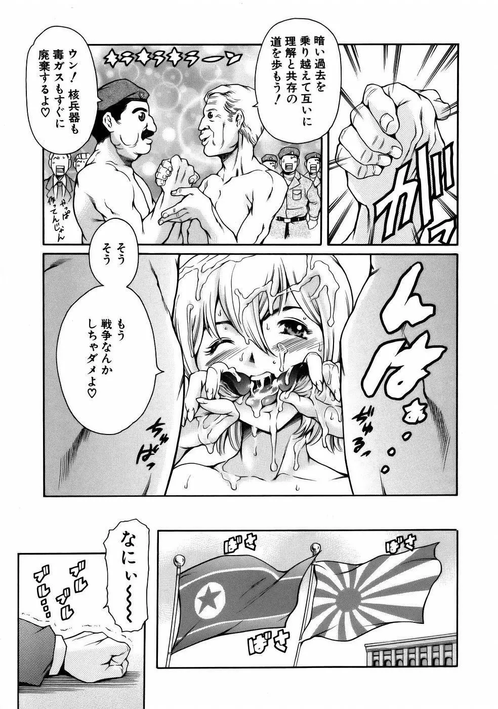 まんがなぜなに教室 Page.55