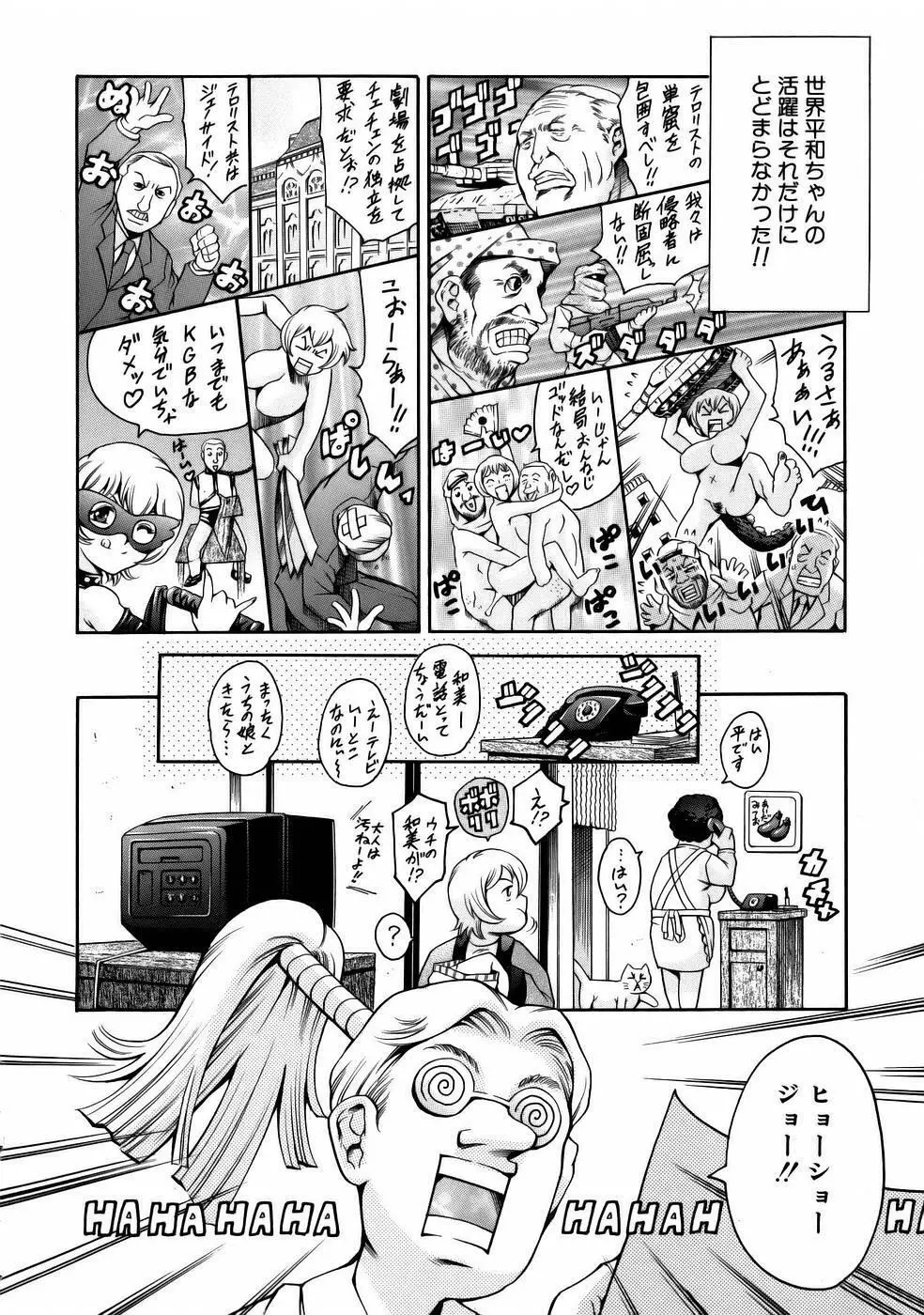 まんがなぜなに教室 Page.58