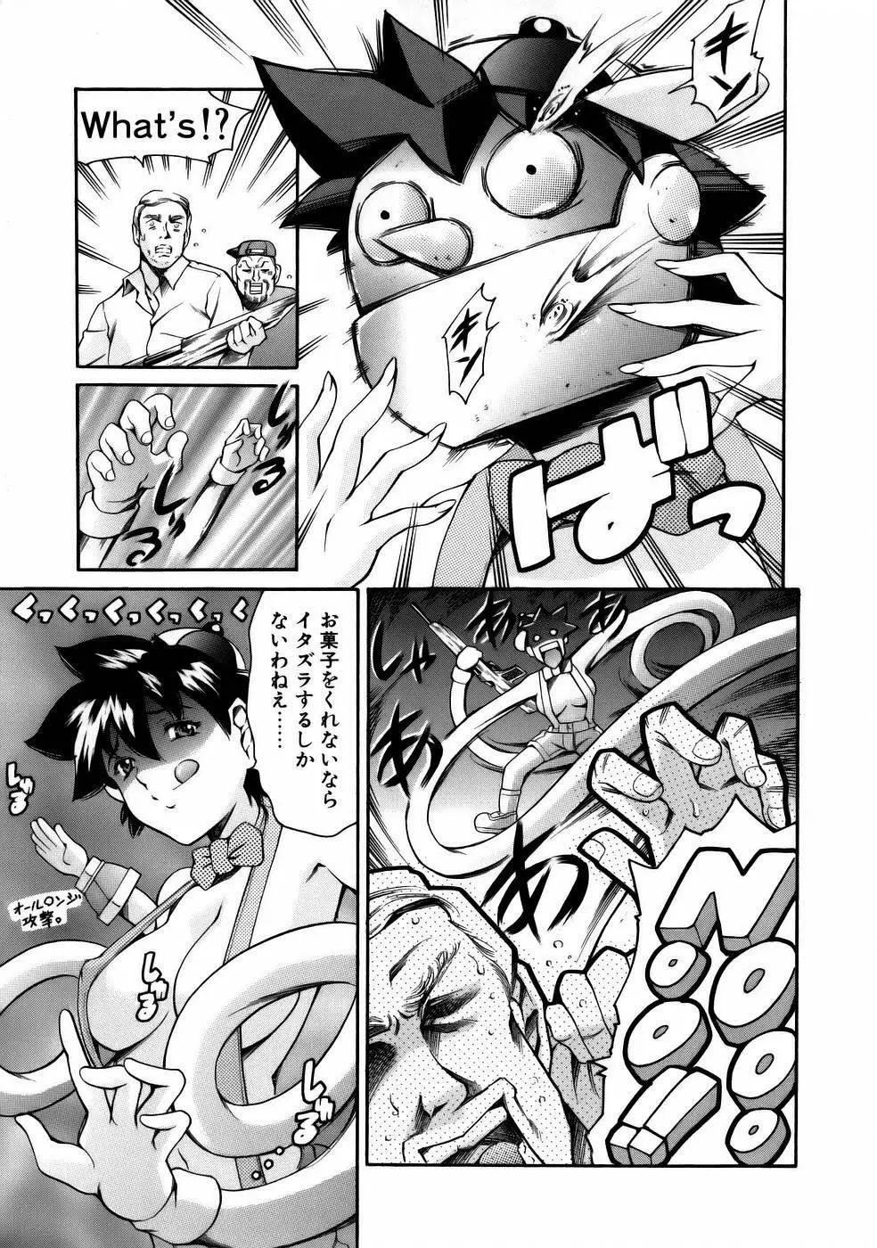 まんがなぜなに教室 Page.85