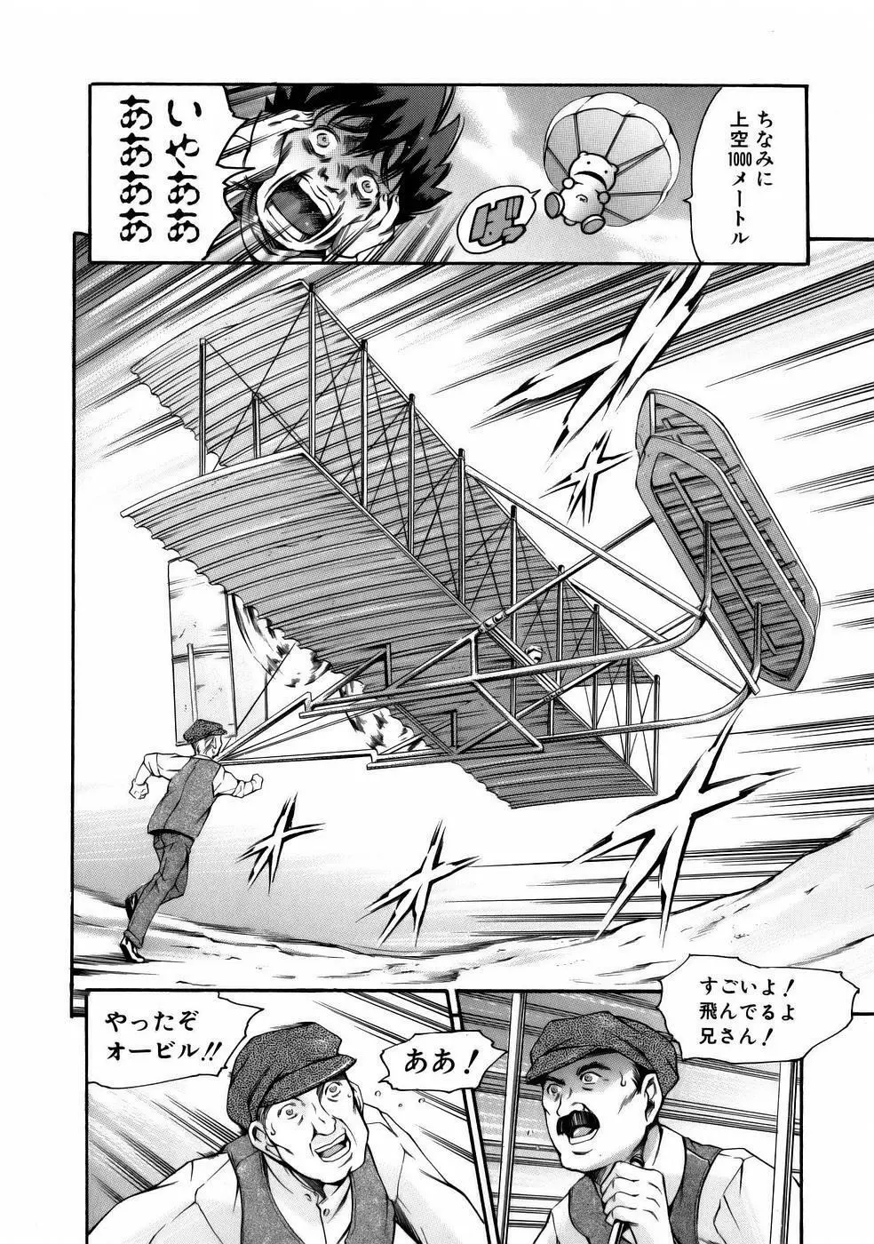 まんがなぜなに教室 Page.96