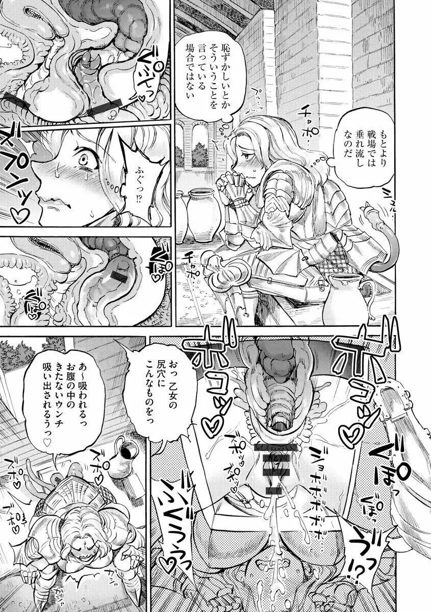 セシリアと呪いの鎧 Page.9