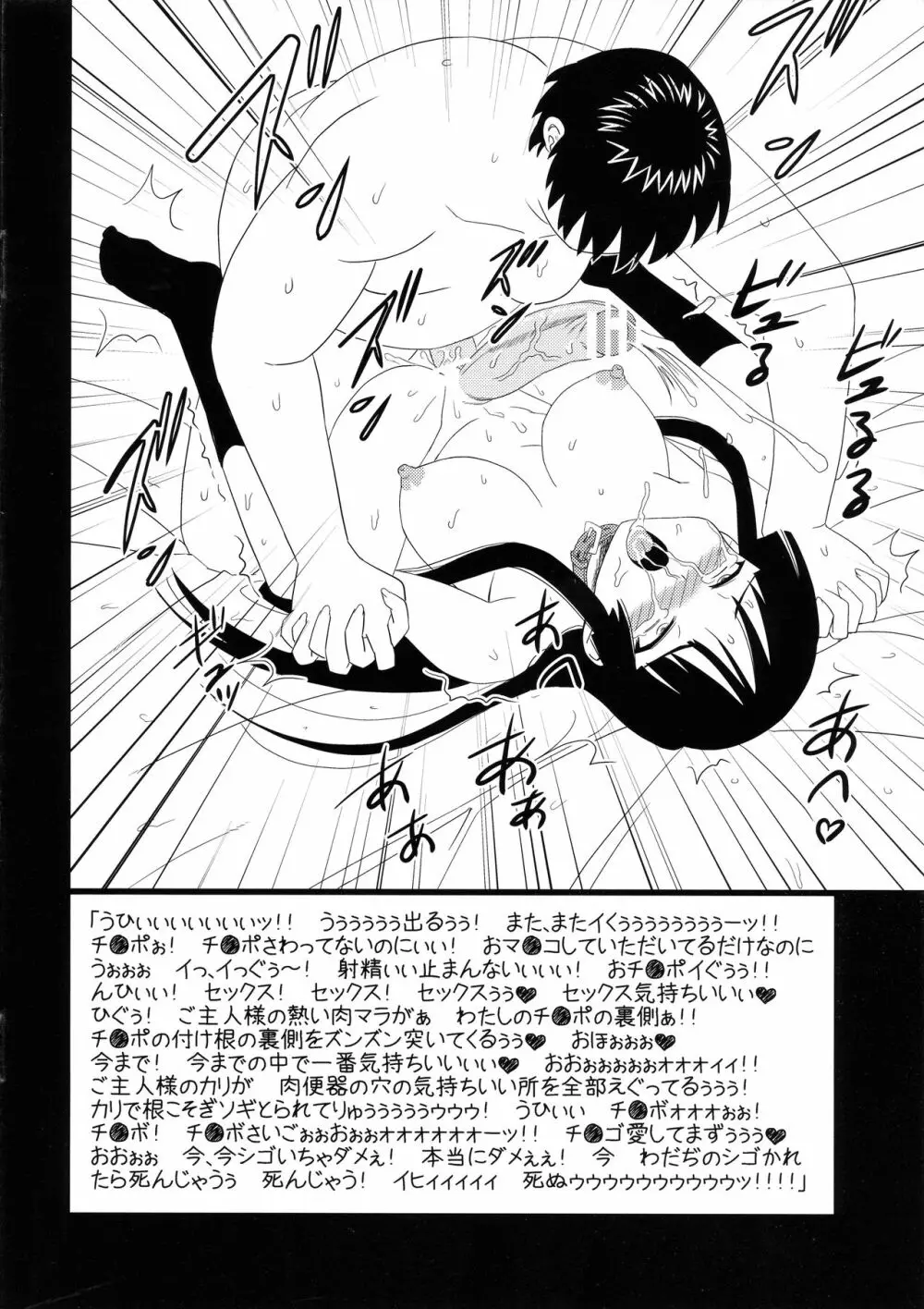 フタナリ澪の淫交マゾ記録 Page.16