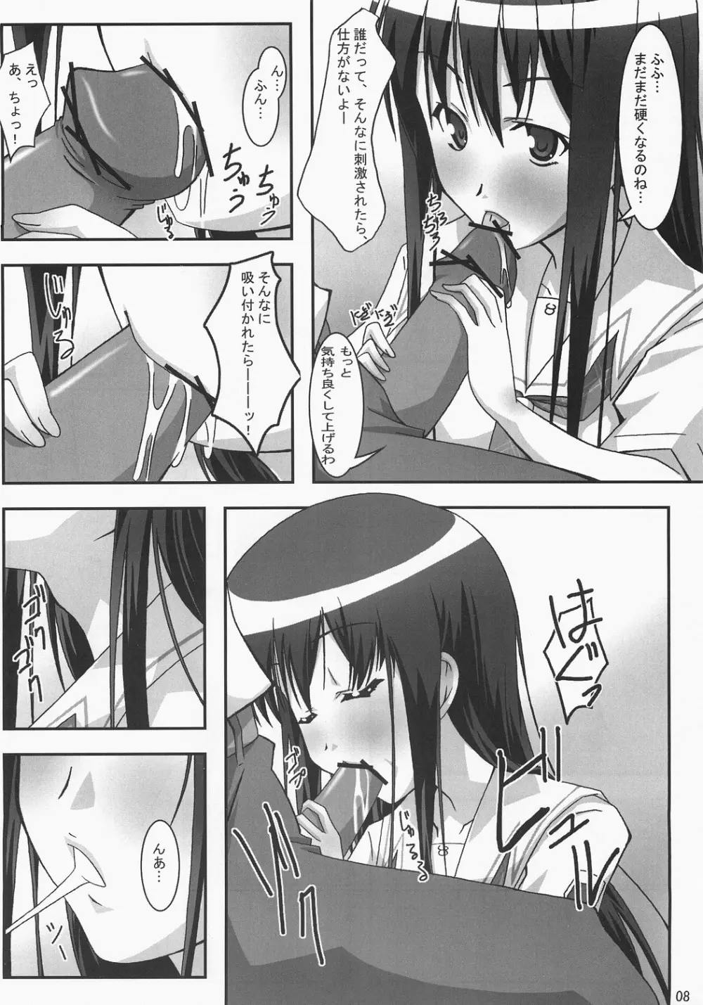 Kiss Kiss Chu Chu! Page.7