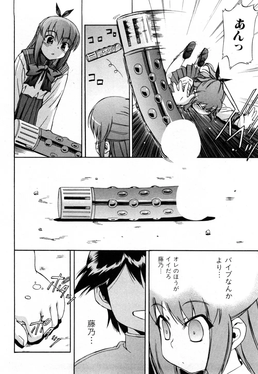 ストレンジカインドオブウーマン 完全版 上巻 Page.109